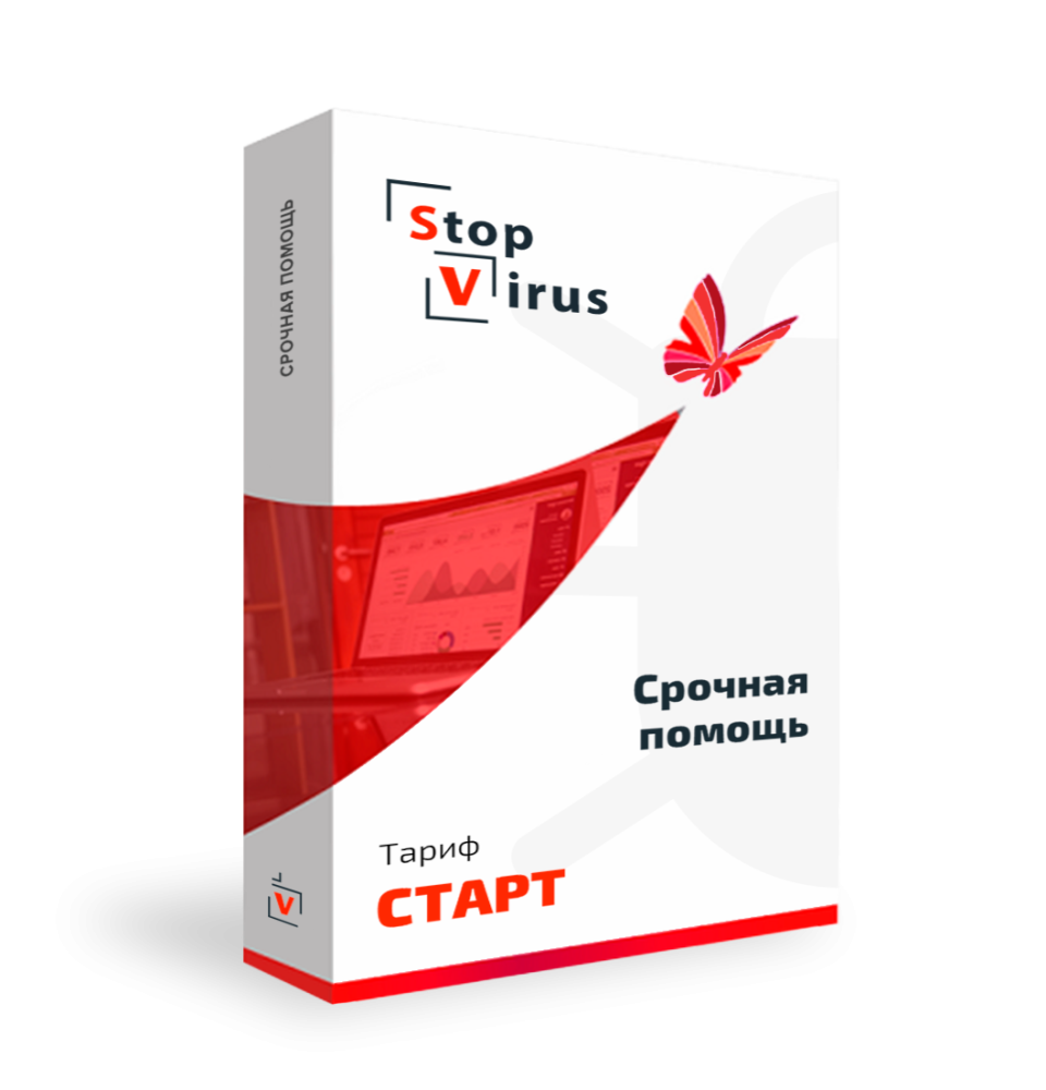 Очистить сайт от вирусов Тариф «Старт»